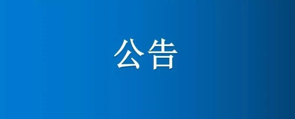 河南省博農(nóng)實(shí)業(yè)集團(tuán)物業(yè)管理服務(wù)中心部分業(yè)務(wù)購買服務(wù)項目成交公示